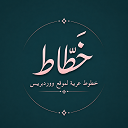 Khattat – Arabic Fonts