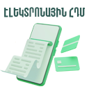 TAX SERVICE Electronic HDM