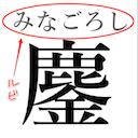 WP-Yomigana